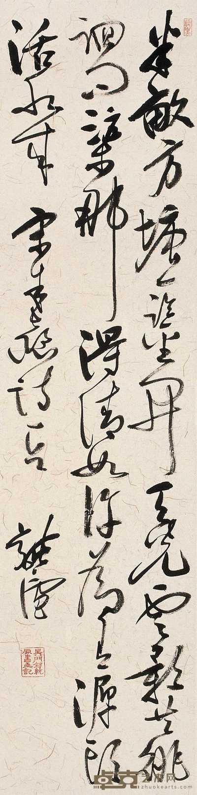 徐纯原 书法 立轴 135×35cm